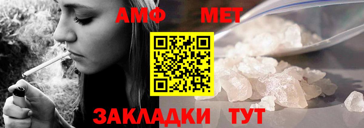 Амфетамин  Amphetamine Premium  Вход с VPN  Шуя 