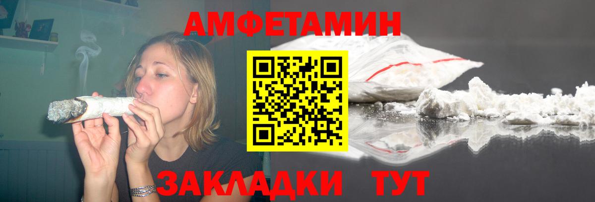АМФЕТАМИН 98% Шуя