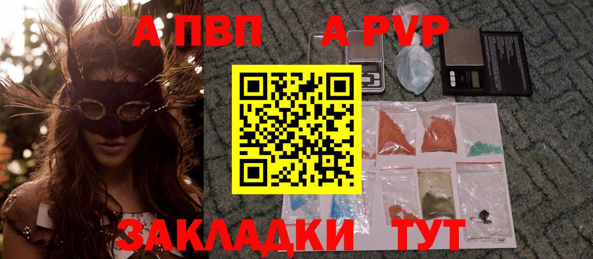 Alpha PVP мука Шуя