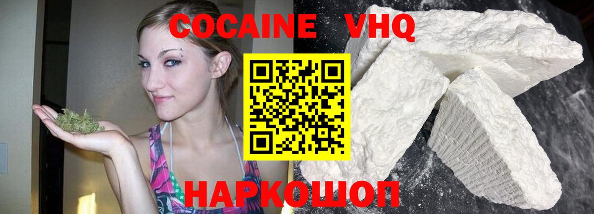 Cocaine Перу  Кокаин Columbia  Вход с VPN  Шуя 