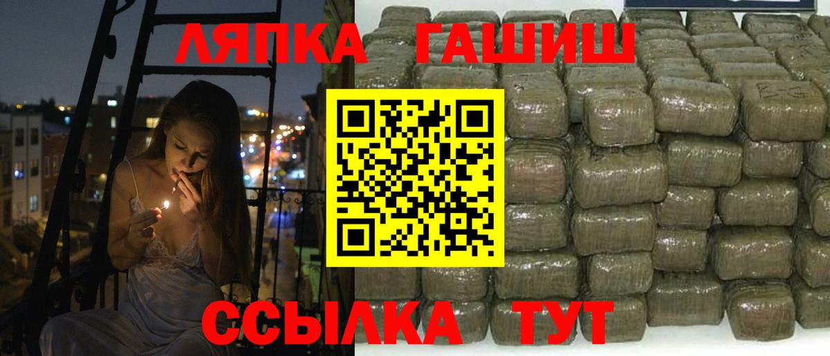 Шуя  ГАШИШ Изолятор  ГАШ гашик  Вход с VPN 