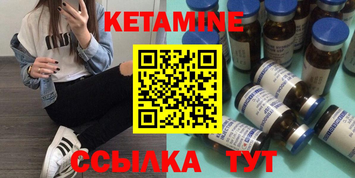 КЕТАМИН ketamine  darknet как зайти  Вход с VPN  Шуя  КЕТАМИН VHQ 