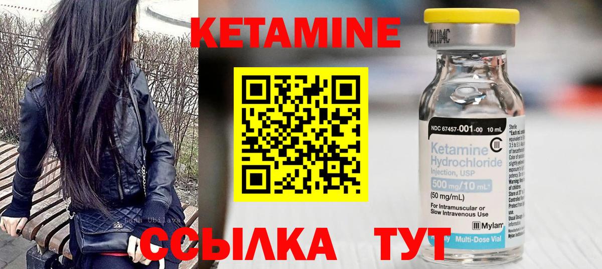КЕТАМИН ketamine Шуя