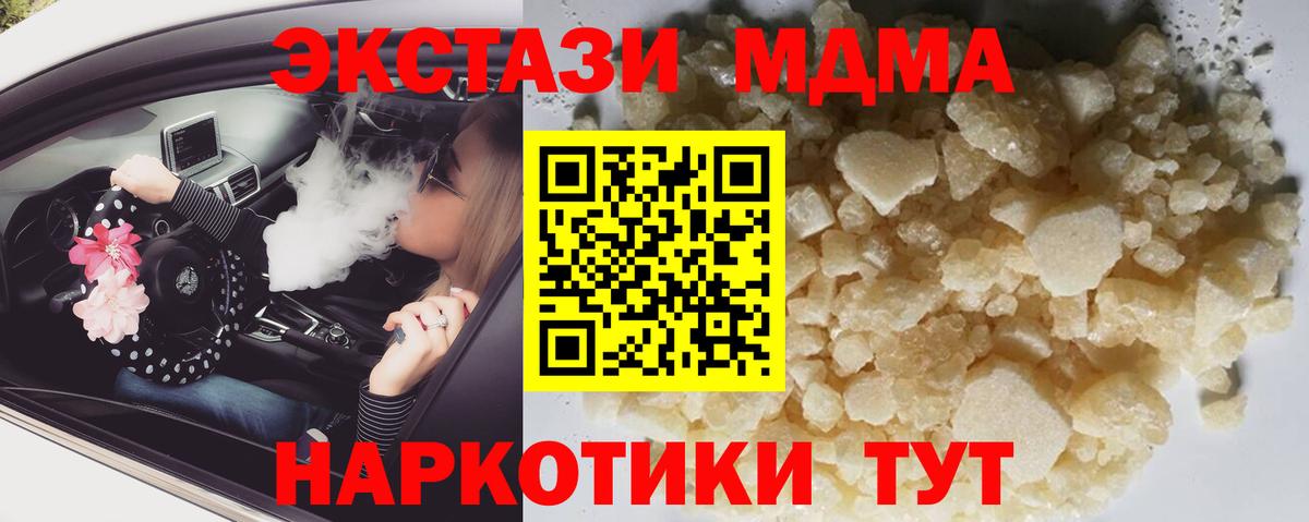 Шуя  MDMA  Вход с VPN  МДМА кристаллы  МДМА молли 