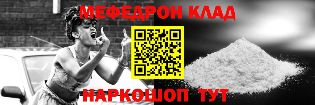 МЕФ мука Шуя