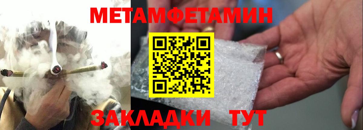 Первитин  Вход с VPN  Метамфетамин пудра  Шуя  Метамфетамин пудра 