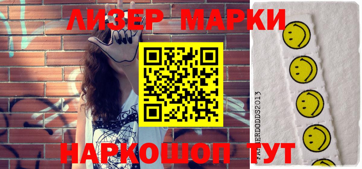Марки NBOMe 1500мкг Шуя