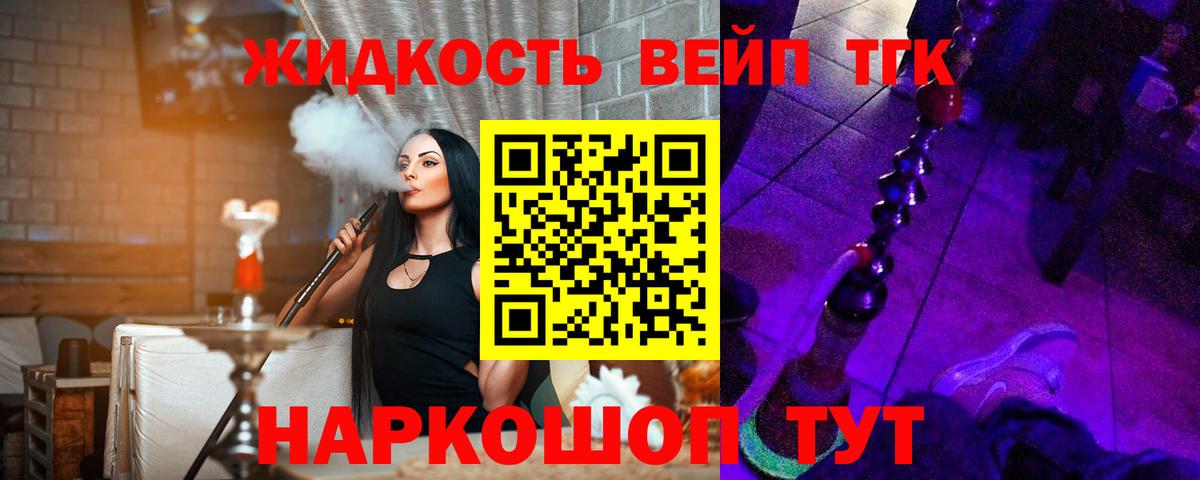 Дистиллят ТГК THC oil Шуя